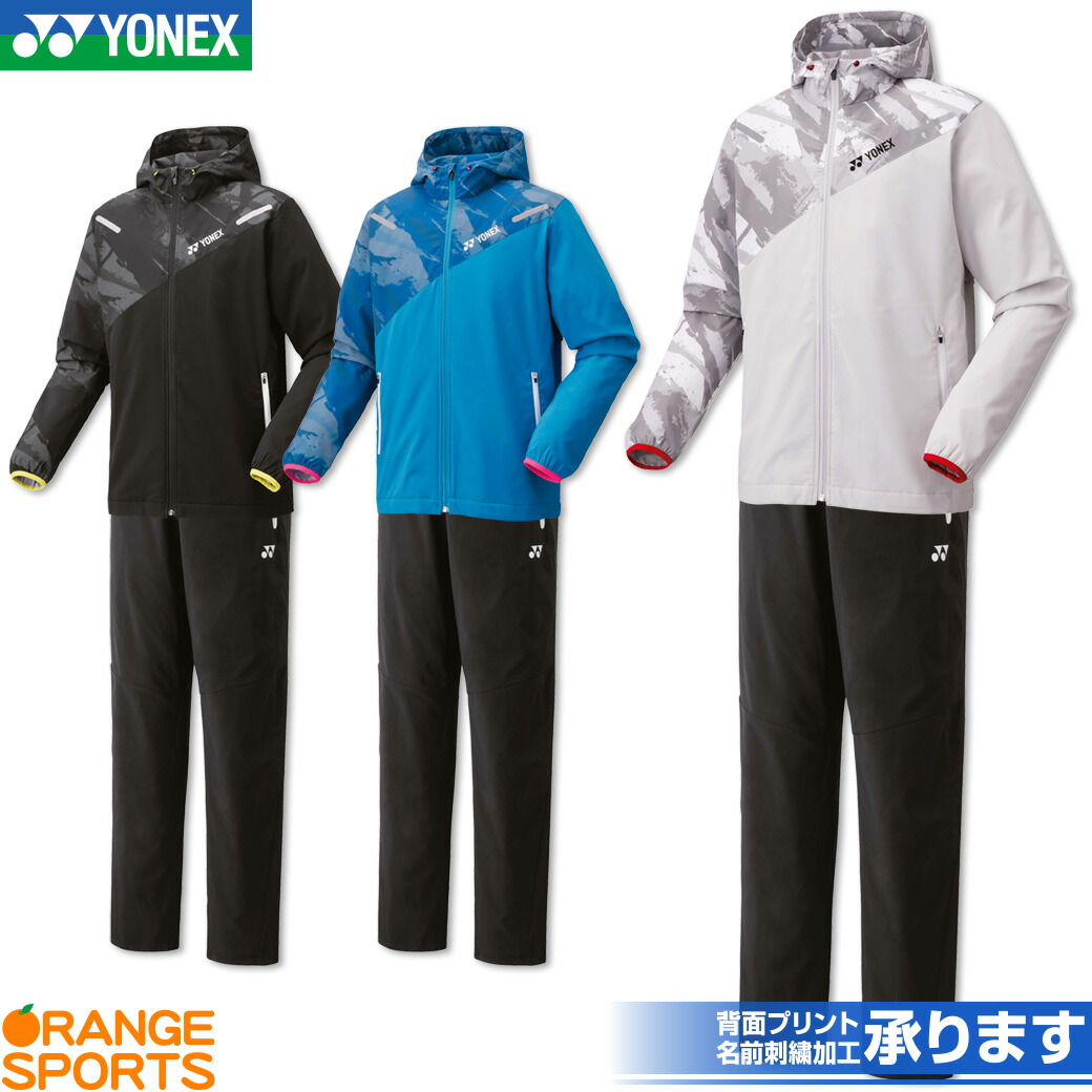 ヨネックス ウインドブレーカー 下」の人気商品一覧 | 安い商品を通販