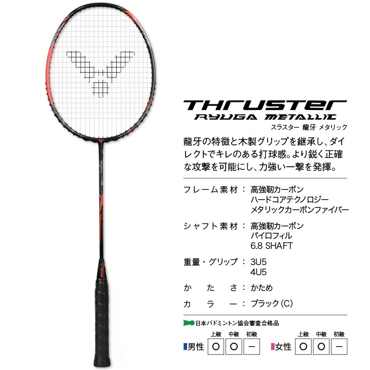 楽天市場】指定ガット代・張代無料! ビクター バドミントンラケット