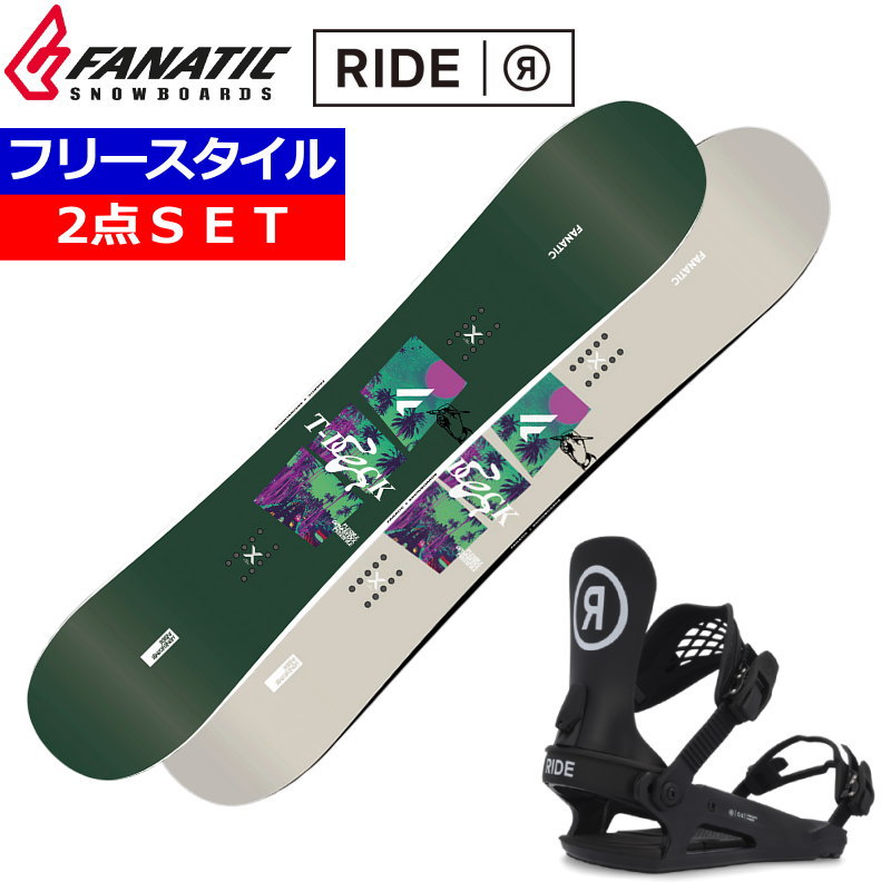 楽天市場】ride スノーボード 2点セットの通販