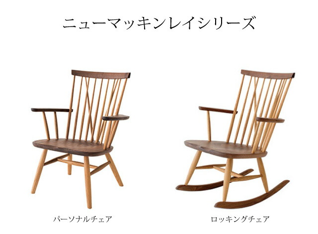 楽天市場】飛騨産業 ニューマッキンレイ（NEWMCKINLEY） ロッキング