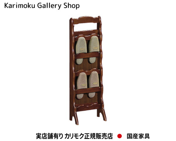 楽天市場】スリッパラック（ブランドカリモク家具）（玄関収納｜収納