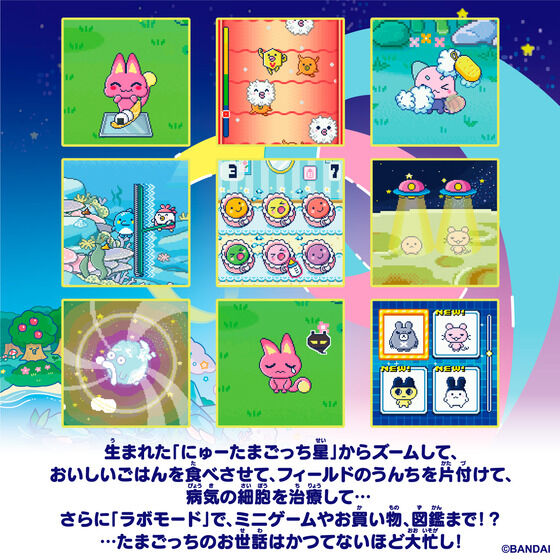 楽天市場】【送料無料】 Tamagotchi Paradise - Jade Forest