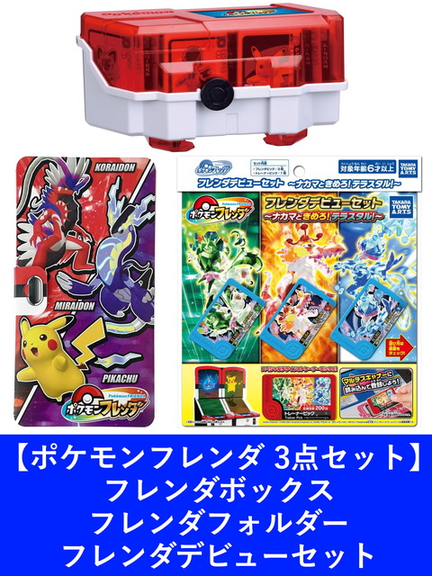 ポケモンフレンダ ナスカレー ワンダーピック | ポケモンフレンダ