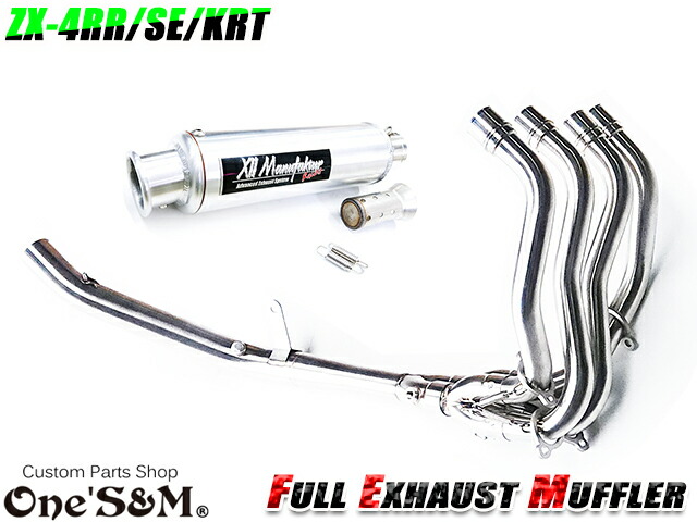 楽天市場】NEW ZX-4RR ZX-4R 専用 SE KRT フルエキゾーストマフラー