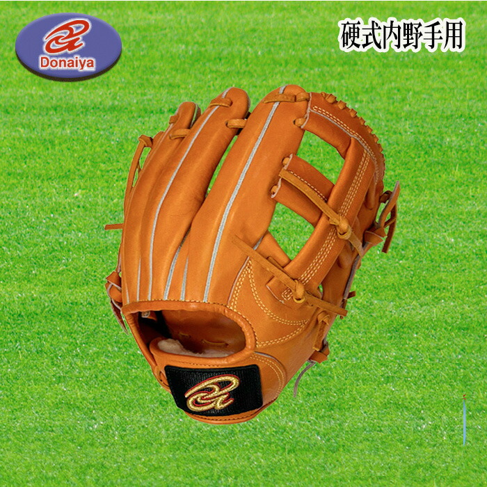 楽天市場】Donaiya（ドナイヤ） 硬式内野手用グラブ サイズ5 右投用