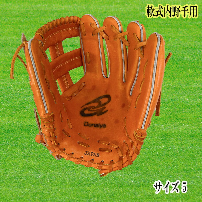 楽天市場】Donaiya（ドナイヤ） 軟式内野手用グラブ サイズ5 右投用