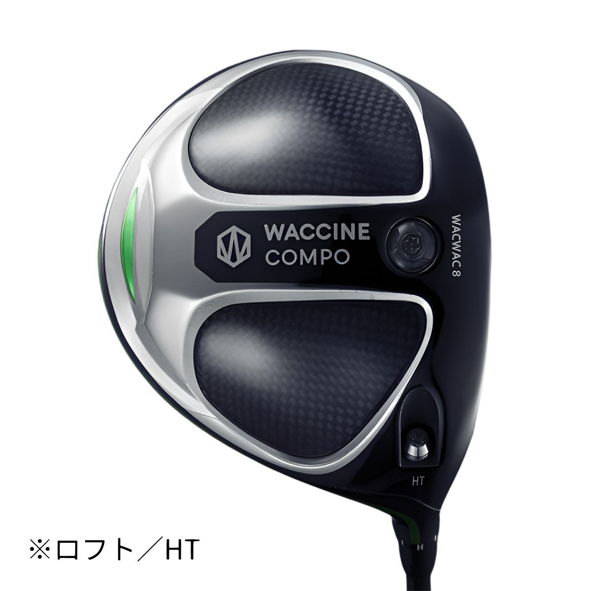 楽天市場】2024年モデル カスタムクラブ ワクチンコンポ ワクワク 8