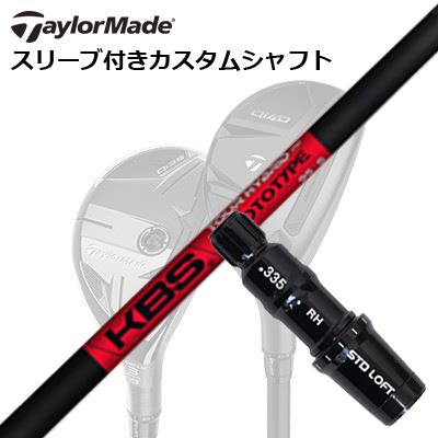 KBS KBS Tour HYBRID PROTOTYPE (ゴルフシャフト) 価格比較 - 価格.com