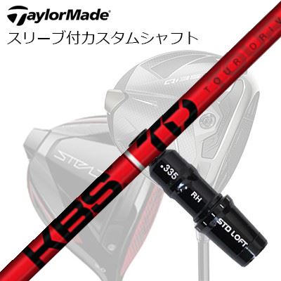 楽天市場】kbs td シャフトの通販