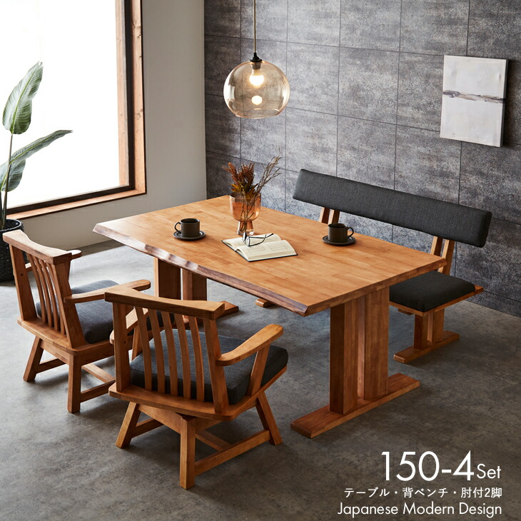 楽天市場】【最大10%OFFクーポン配布中】 ダイニングセット ベンチ 4点