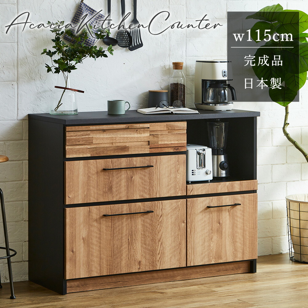 楽天市場】【最大10%OFFクーポン配布中】 キッチンカウンター