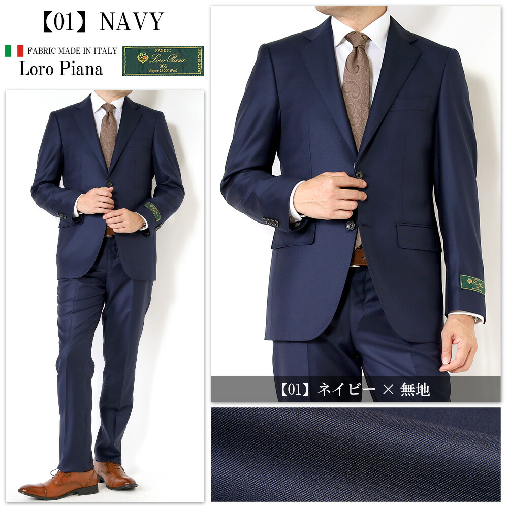 楽天市場】【10%OFF☆46,800円⇒42,120円】スーツ メンズ LoroPiana