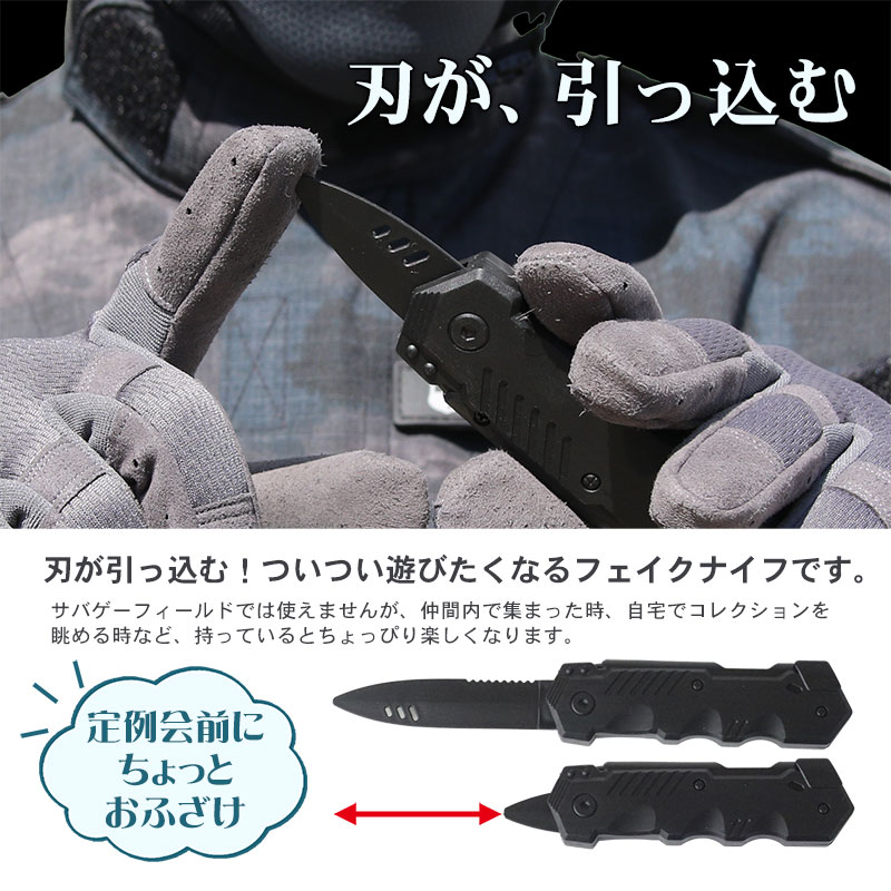 楽天市場】【送料無料】SHENKEL 遊べるナイフ 引っ込む ナイフ ダミー