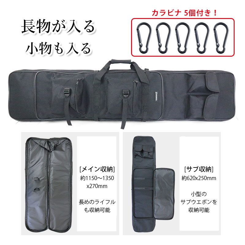 楽天市場】SHENKEL 【カラビナ5個付き】6ポケット ダブル ガンケース