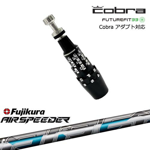 フジクラ エア スピーダー (ゴルフシャフト) 価格比較 - 価格.com