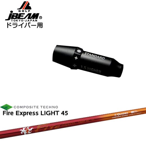 コンポジットテクノ Fire Express LIGHT 45 (ゴルフシャフト) 価格比較