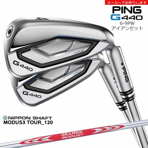 楽天市場】【受注生産】PING ピン G440 IRON アイアンセット 6-9PW 5本