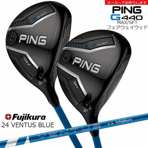 楽天市場】【受注生産】G440 MAX SFT フェアウェイウッド[FW]ピンPING