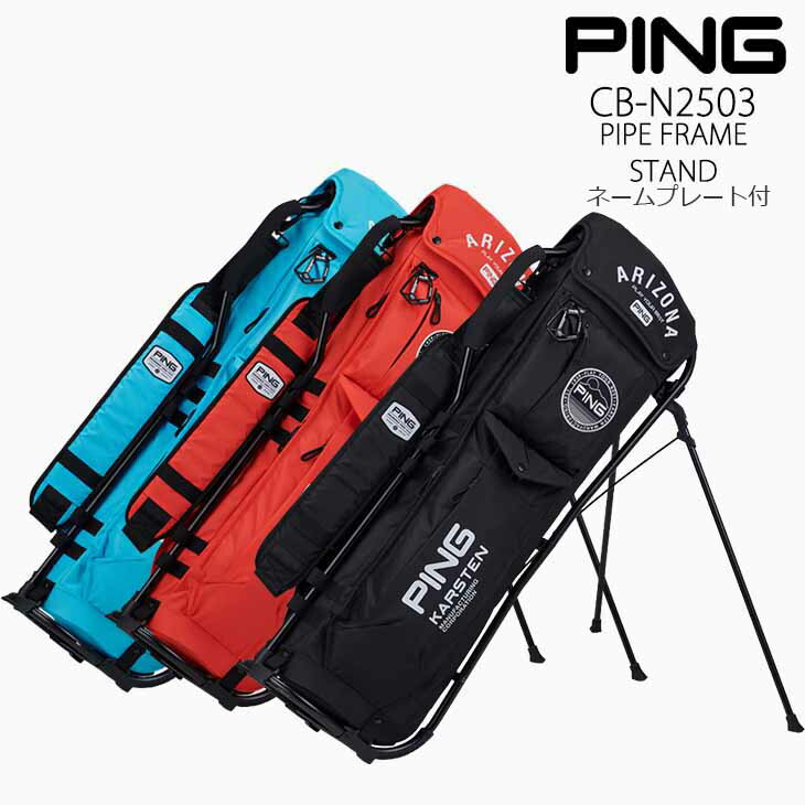 楽天市場】ping キャディバッグ（カラーオレンジ）（ゴルフ｜スポーツ