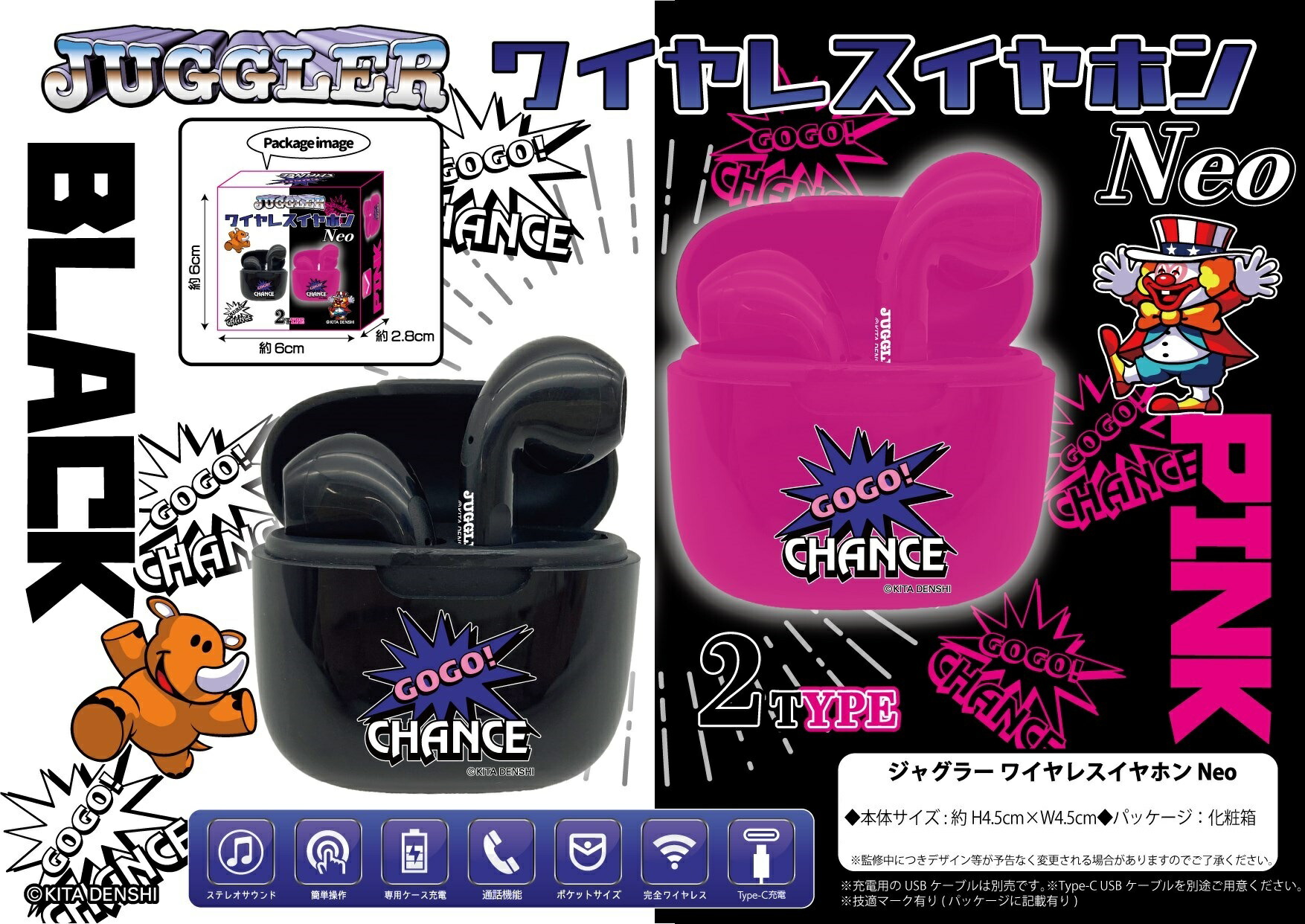 楽天市場】ジャグラー ワイヤレスイヤホン bluetooth5.0 ポケット