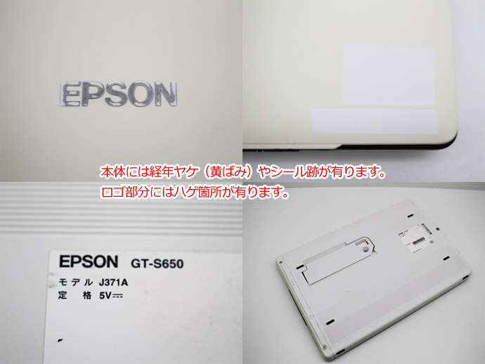 楽天市場】EPSON エプソン GT-S650 A4フラットベッドスキャナ