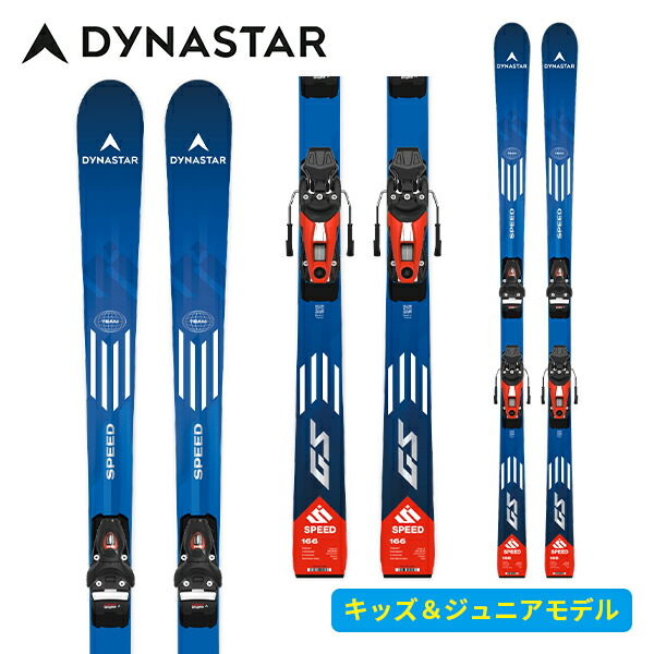 楽天市場】dynastar team speedの通販