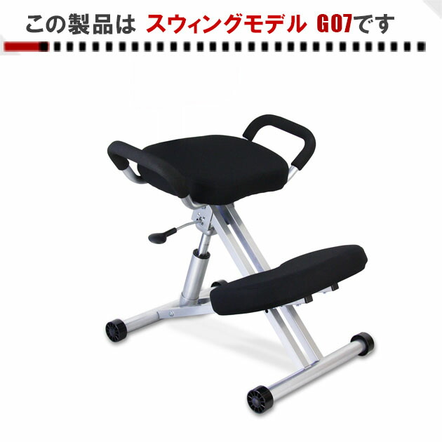 楽天市場】スウィングシート機能付 ニーリングチェア(ブラック