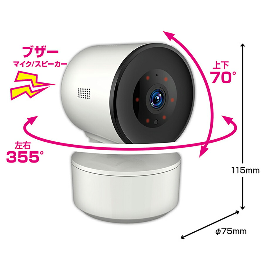楽天市場】カシムラ スマートカメラ 4MP/AI/首振 KJ-208首振対応 高