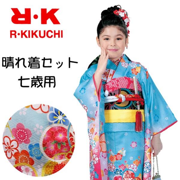 楽天市場】【晴れ着セット】RK 七五三 七歳 着物 結び帯 草履 バッグ
