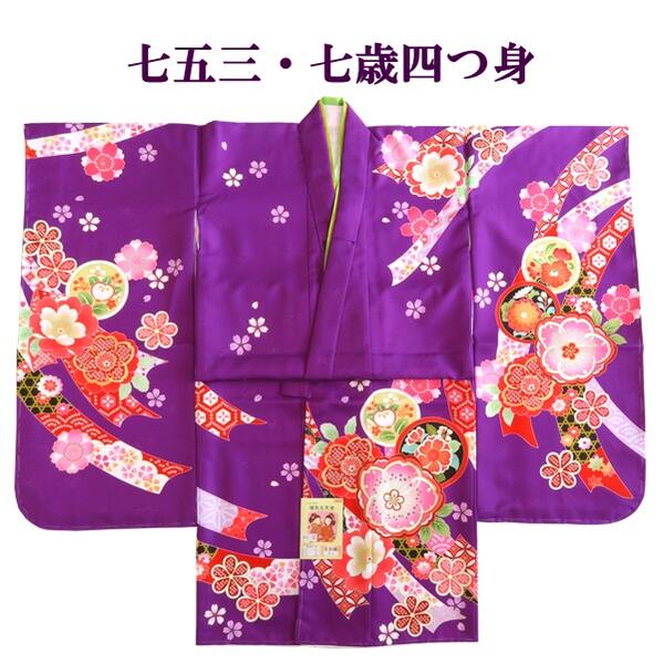 楽天市場】【晴れ着】七五三 四つ身【日本製】7才 着物 振袖【ばら3