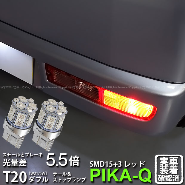 楽天市場】【尾灯・制動灯】ダイハツ ハイゼットカーゴ S321V/S331V