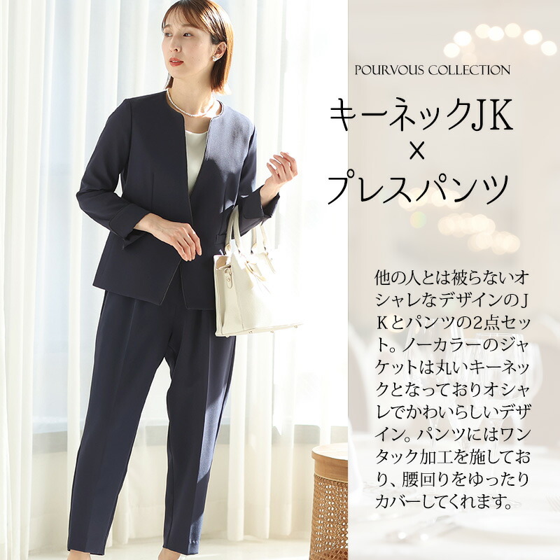 楽天市場】2点セット キーネックジャケット パンツスーツ パンツスーツ