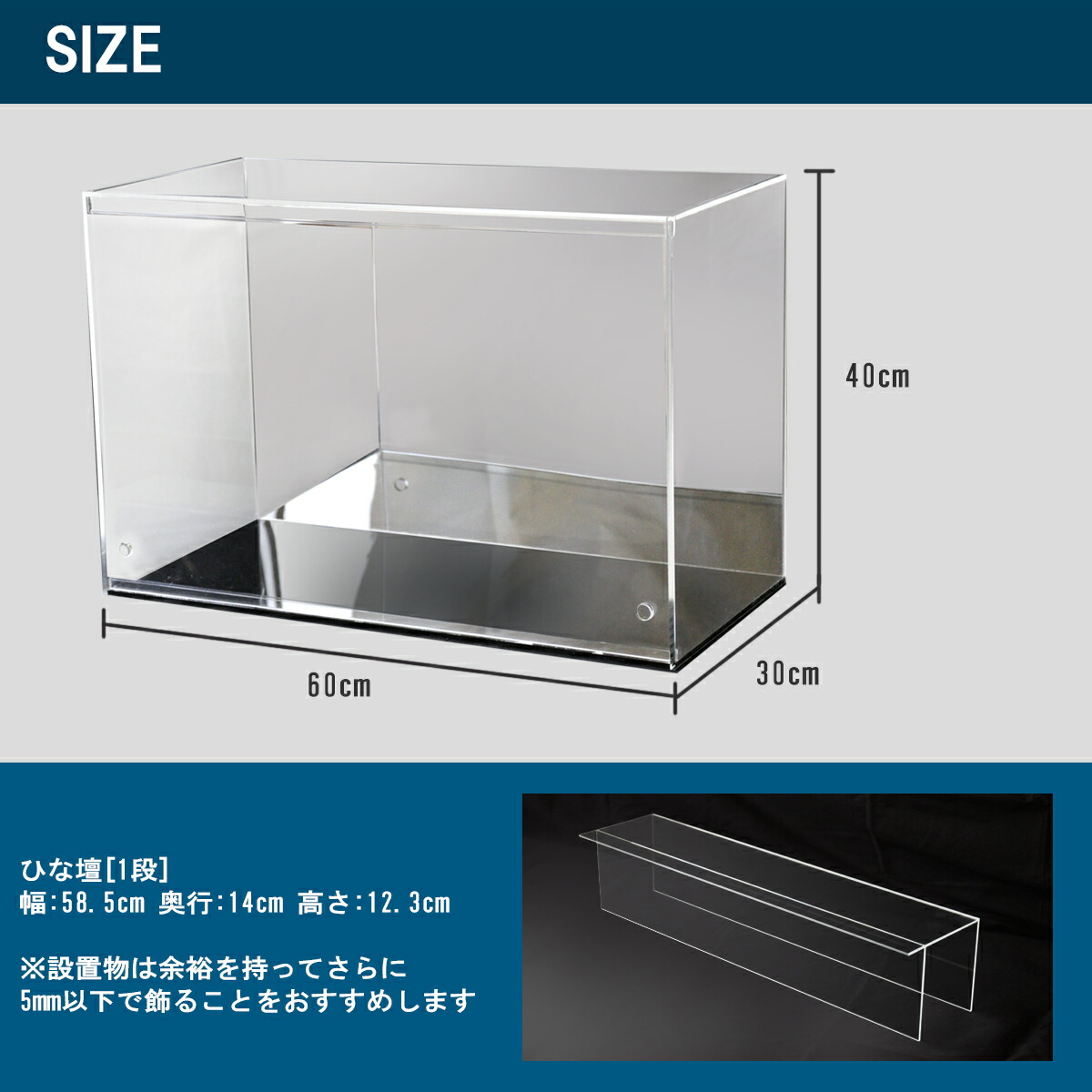 楽天市場】【 ひな壇1段付 クリア 幅60cm 】♪開閉に場所を取らず重ね