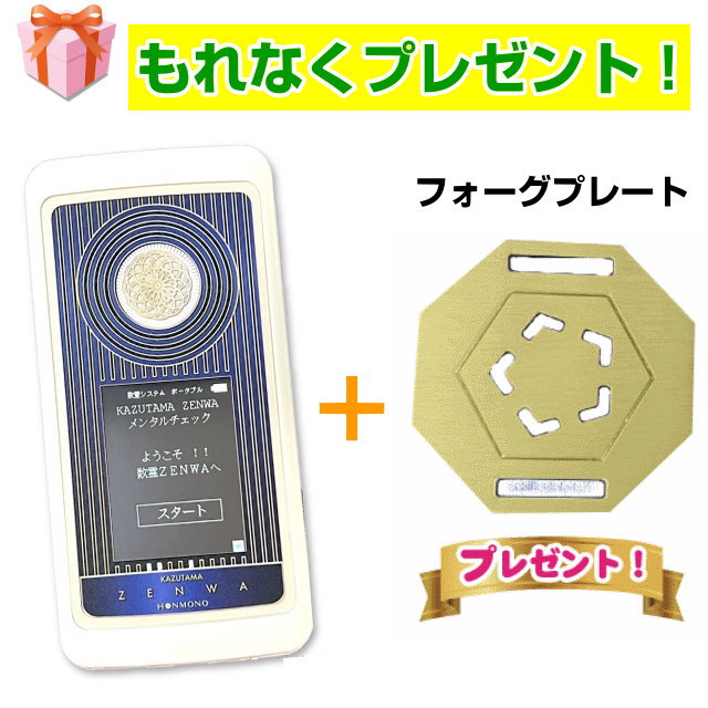 楽天市場】波動 転写 器の通販