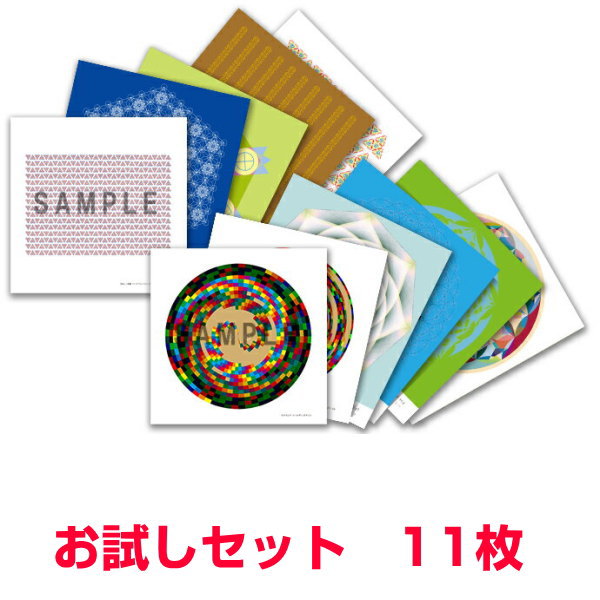 楽天市場】【お得クーポン配布中】クスリエ お試し11枚セット奇跡の