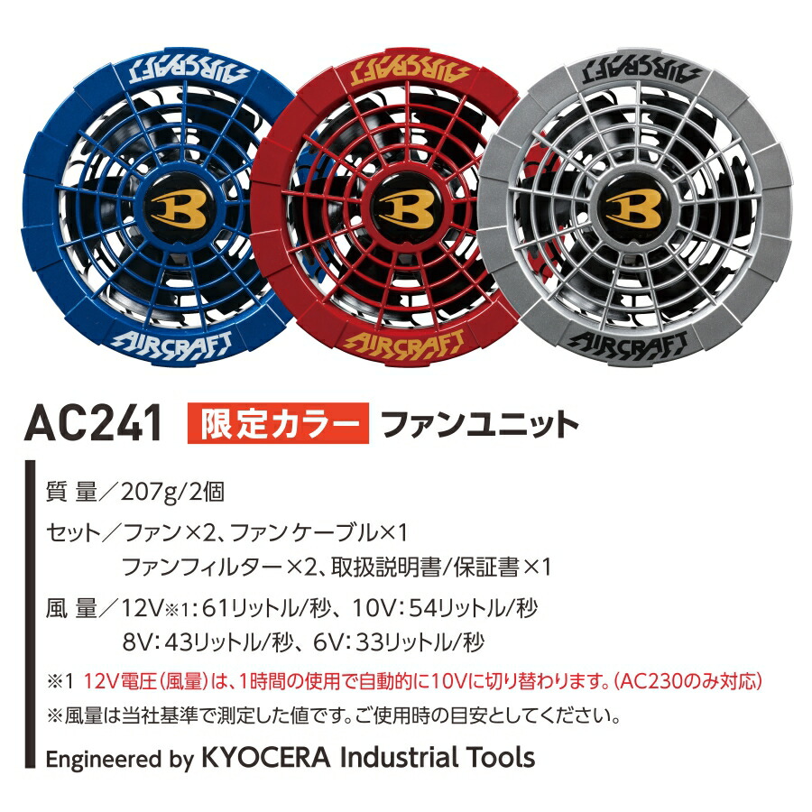 楽天市場】【限定色】「BURTLE（バートル）」エアークラフト専用ファン