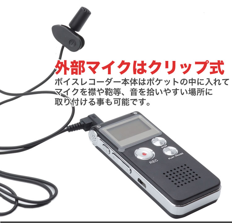 楽天市場】ボイスレコーダー 小型 長時間 16GB内蔵 マイク スピーカー
