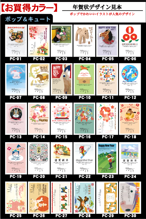 楽天市場】年賀状印刷 お買得カラー印刷 10枚 年賀状 印刷 年賀状印刷