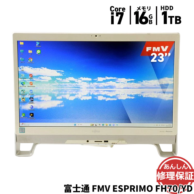 楽天市場】富士通 FMV ESPRIMO FH70（デスクトップPC｜パソコン
