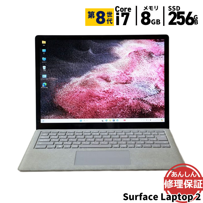 楽天市場】surface laptop 2 lqn－00055の通販
