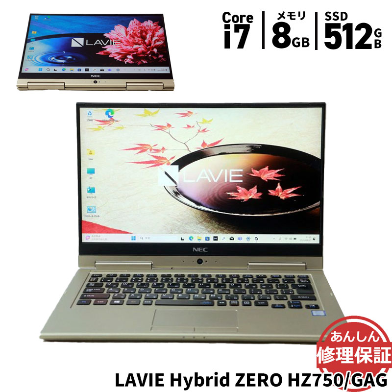 楽天市場】nec lavie（容量（HDD/SSD）257 ～ 500GB）（ノートPC