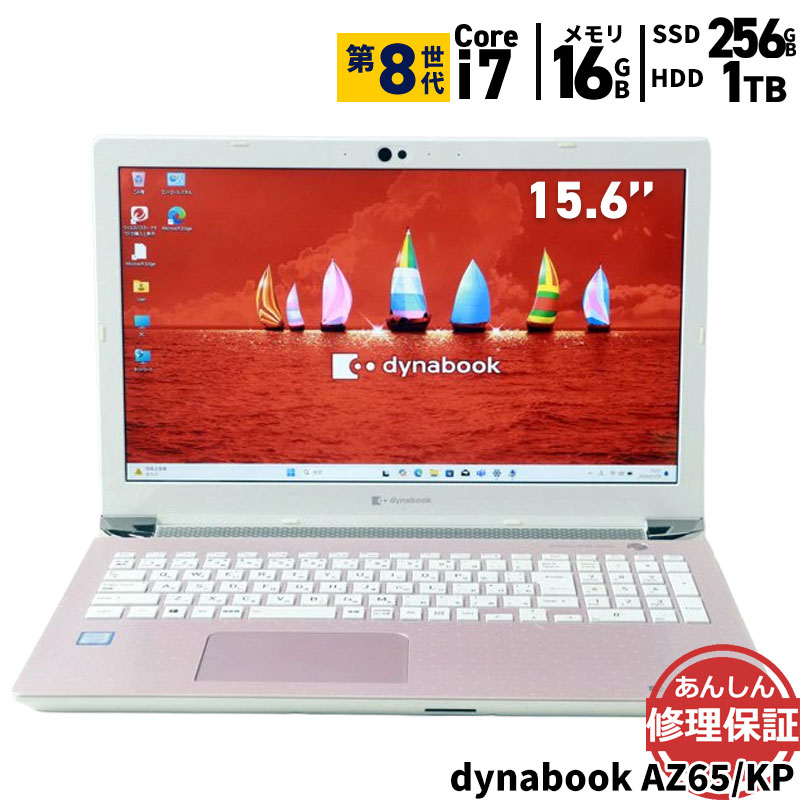 楽天市場】dynabook az65／bの通販