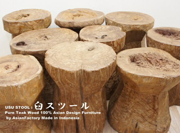 楽天市場】古木 オールドチーク材 臼スツール 送料無料 アンティーク