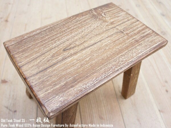 楽天市場】オールドチーク無垢材 スツール35cm アジアン家具 椅子