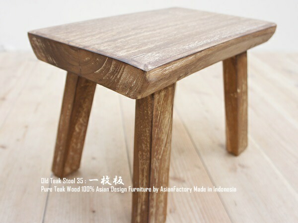 楽天市場】オールドチーク無垢材 スツール35cm アジアン家具 椅子