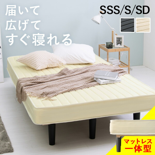 楽天市場】【エントリーで最大P4倍】脚付きマットレスベッド SSS/S/SD