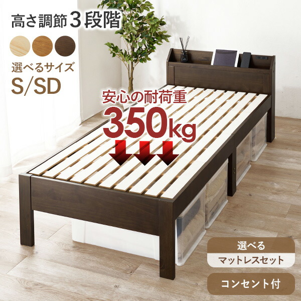 楽天市場】【土日限定☆クーポン有】耐荷重350kg！頑丈すのこベッド S