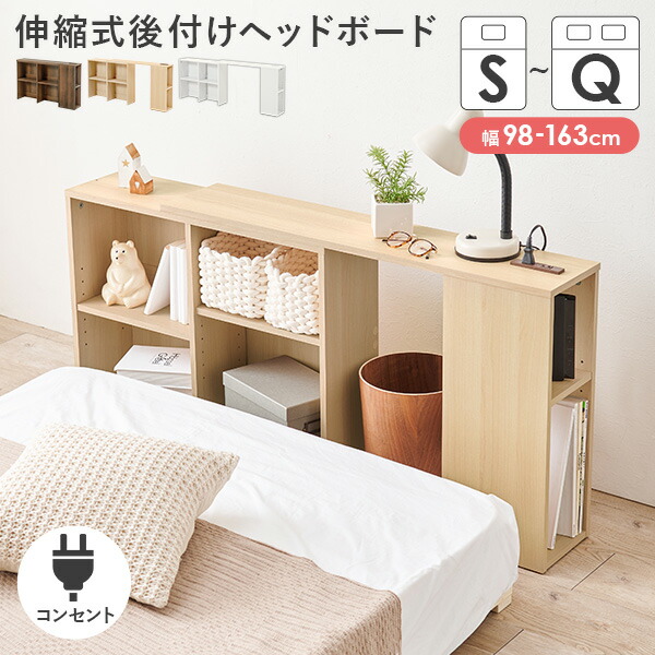 楽天市場】【土日限定☆クーポン有】伸縮式後付けヘッドボード 幅98