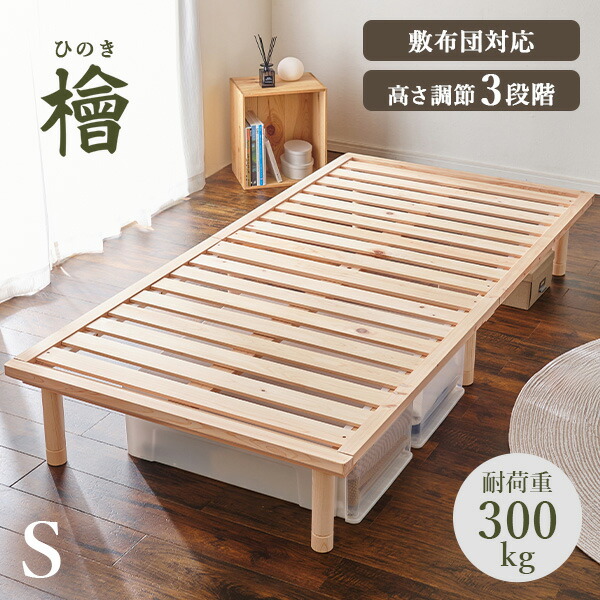 楽天市場】【土日限定☆クーポン有】国産 ひのき すのこ ベッド