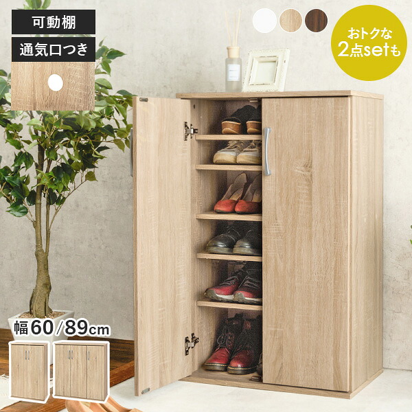 楽天市場】【エントリーで最大P4倍】フラット扉シューズラック 幅60cm